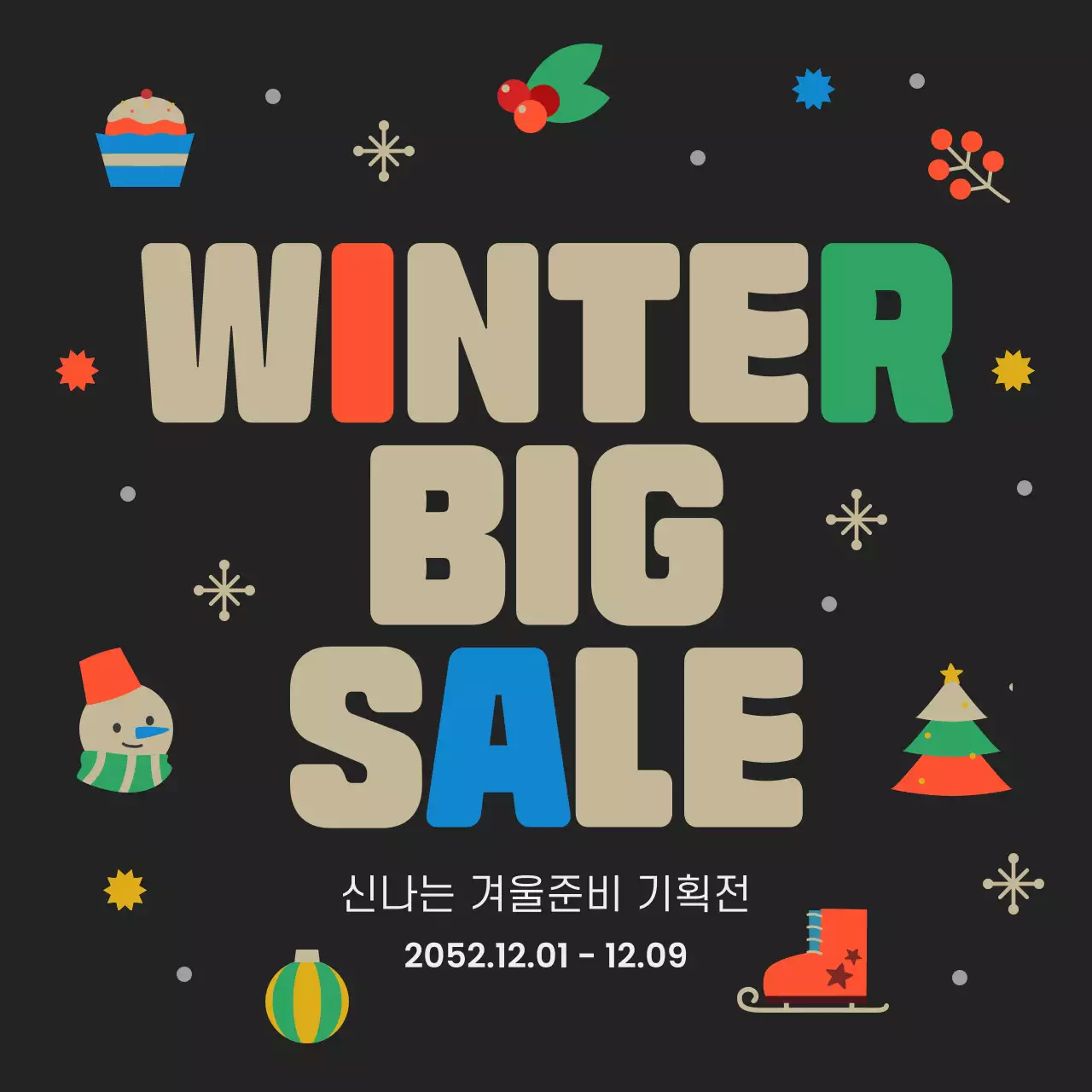검정과 베이지색의 아기자기한 겨울 할인 광고