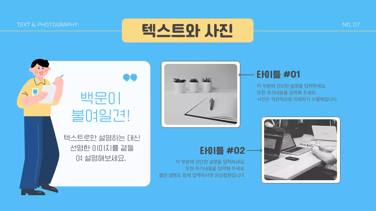 파랑의 심플한 직장인을 위한 회사소개서
