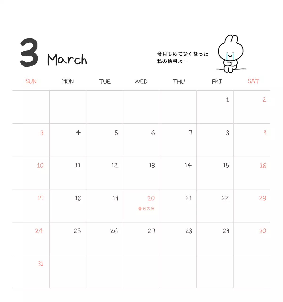 カラフルで可愛い若いサラリーマンのイラスト