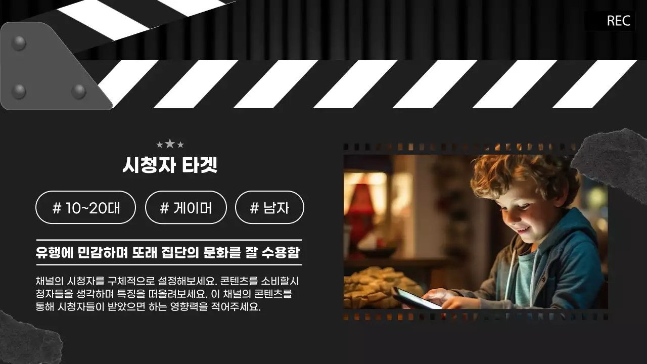 흑백과 빨강의 빈티지한 영상 콘텐츠 기획서