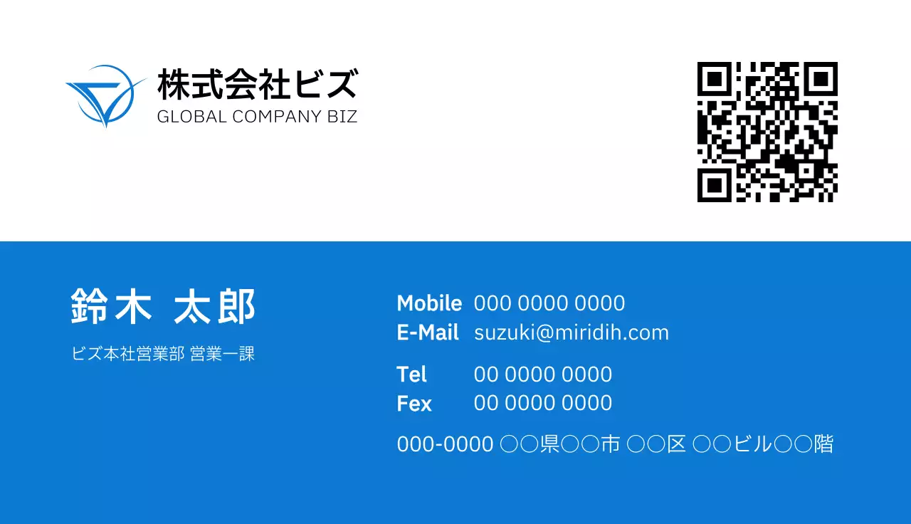 青色のすっきりとした企業名刺
