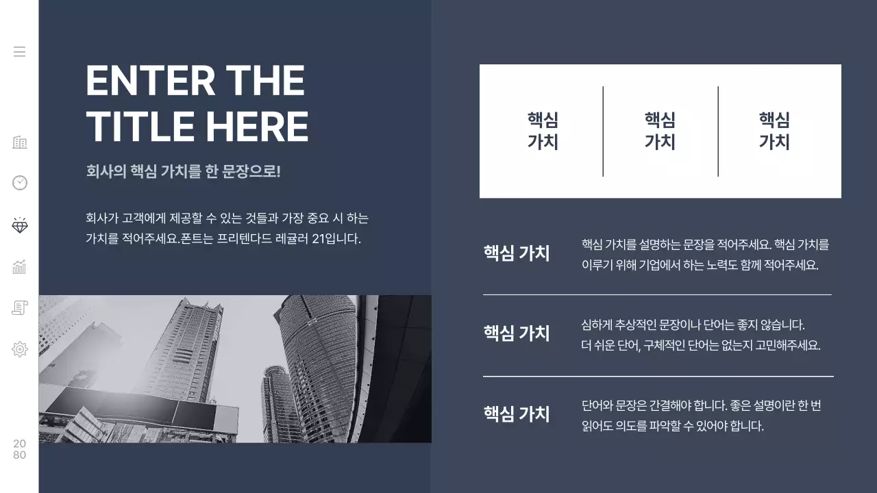 남색의 심플한 회사소개서