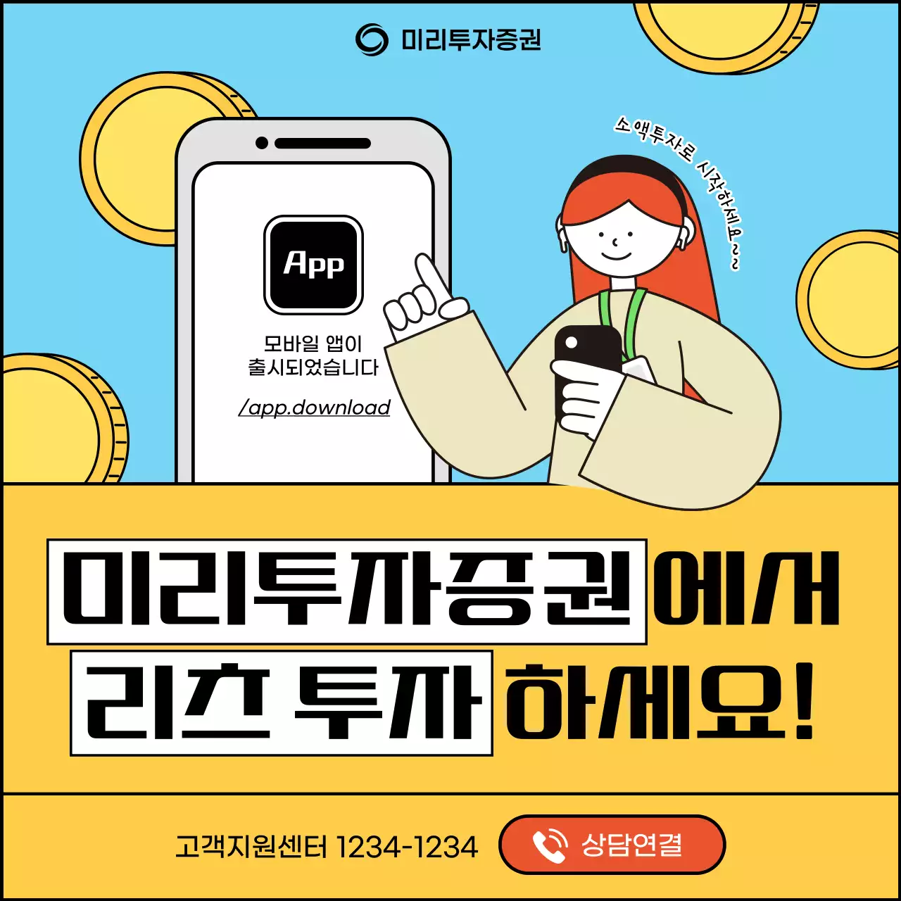 노랑과 하늘색의 심플한 부동산 리츠 투자 안내서