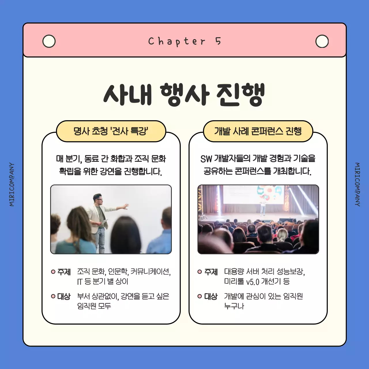 파랑과 핑크색의 아기자기한 직무교육 프로그램 안내서