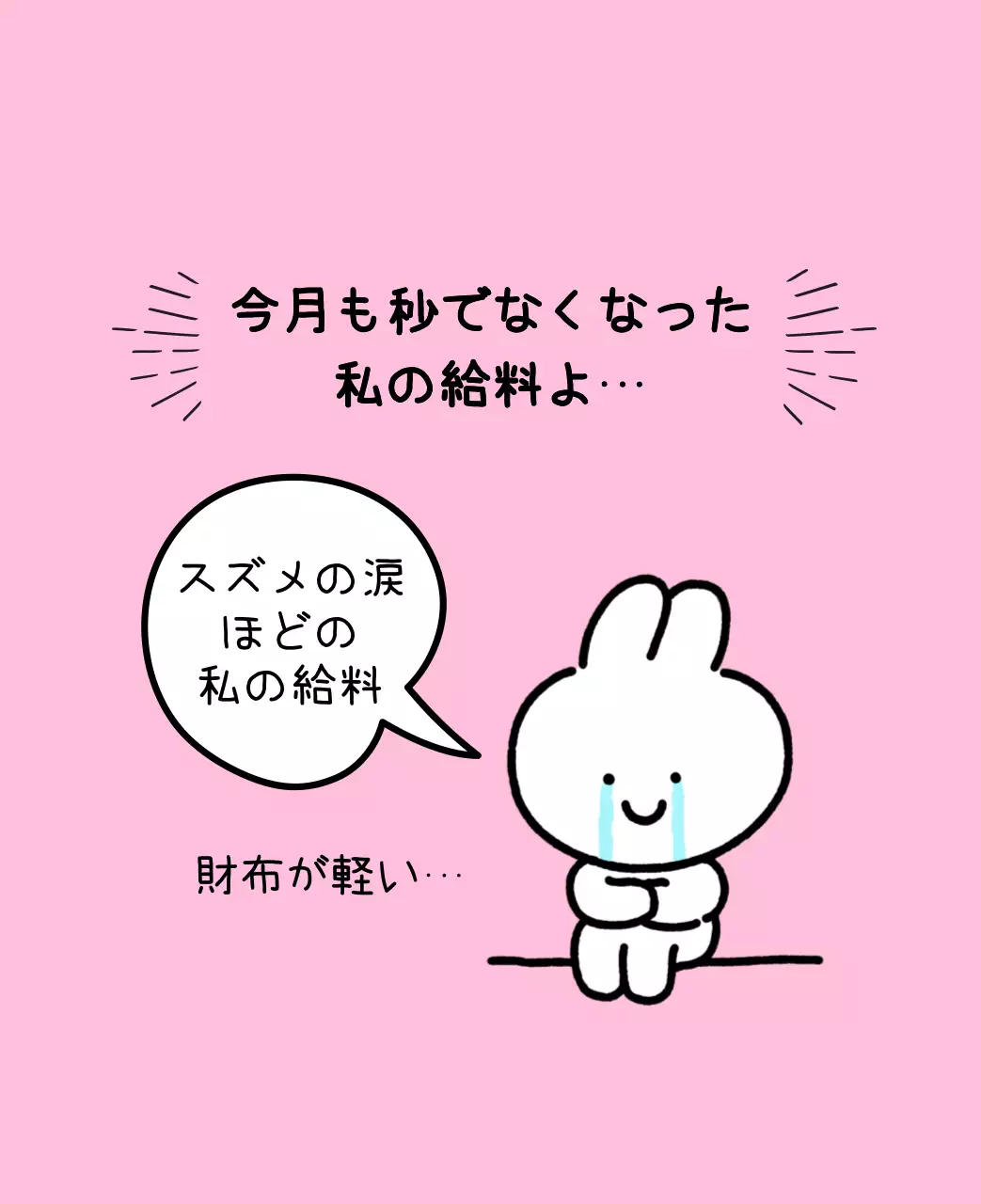 カラフルで可愛い若いサラリーマンのイラスト