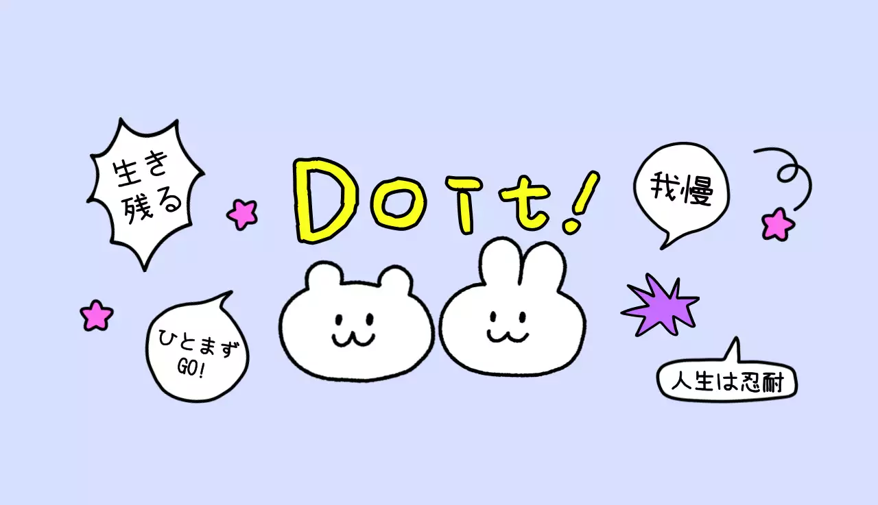 カラフルで可愛い若いサラリーマンのイラスト