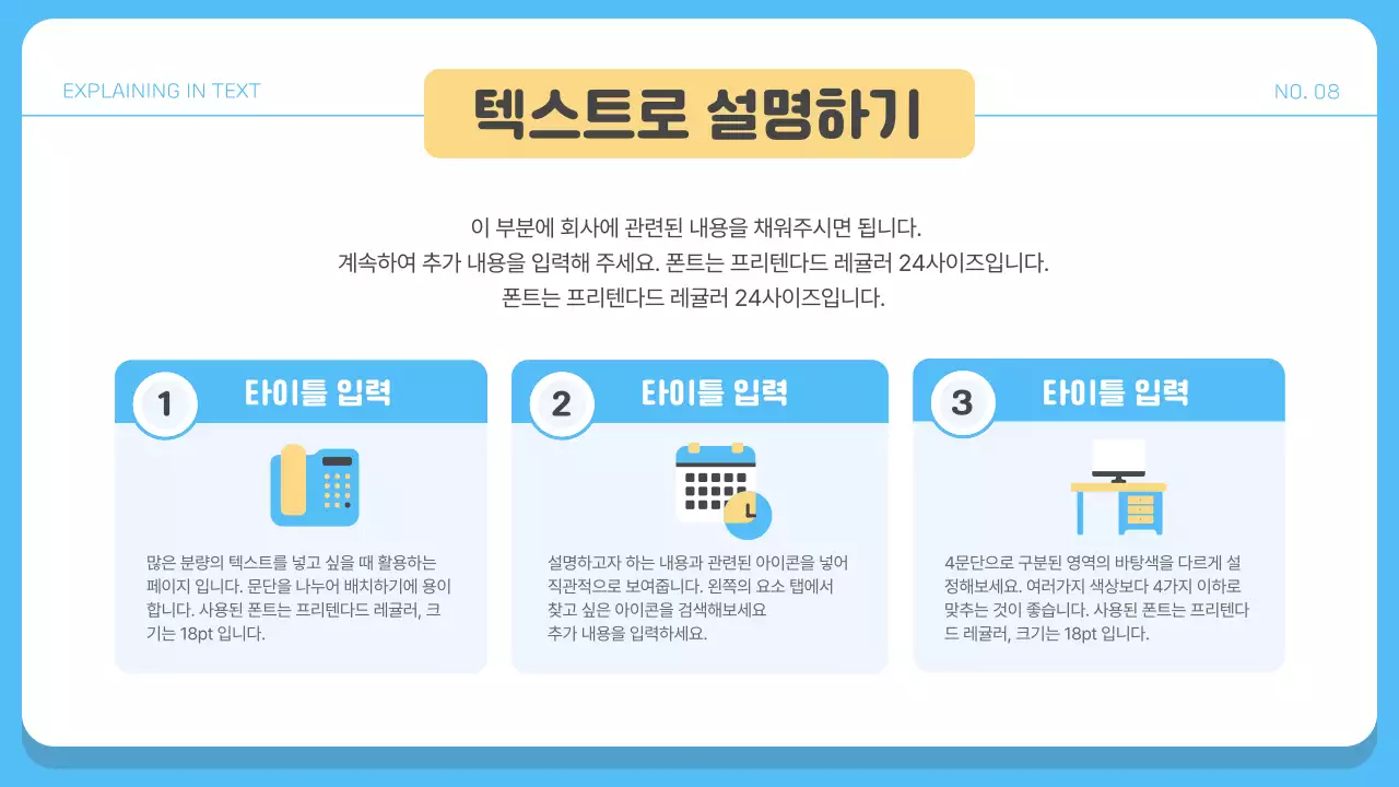 파랑의 심플한 직장인을 위한 회사소개서