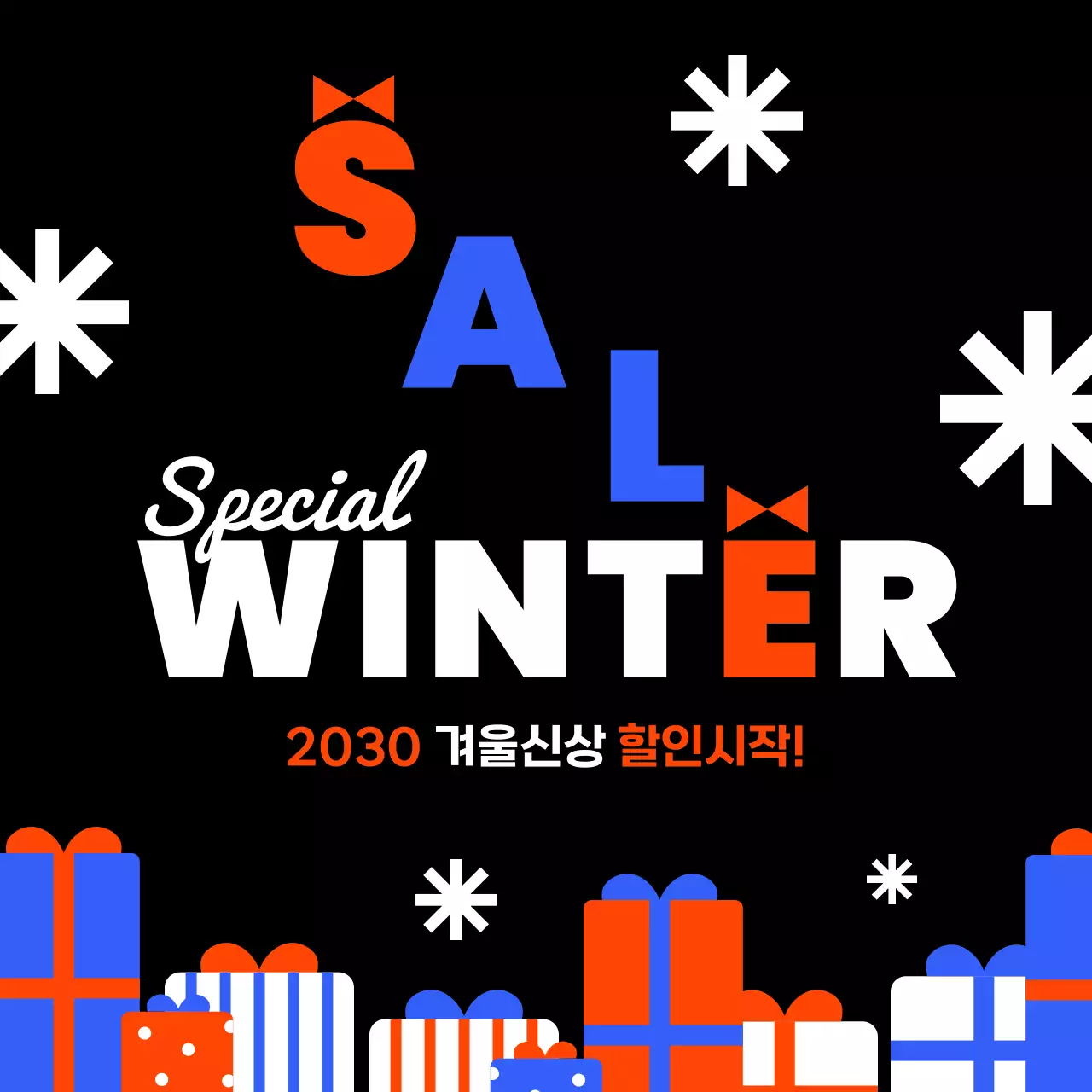 검정색과 빨강의 키치한 겨울 신상 할인 홍보