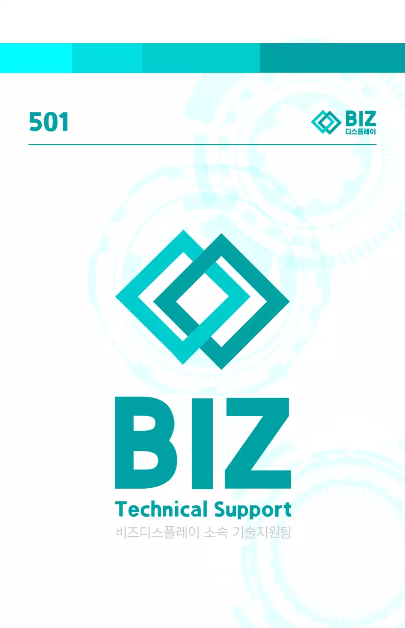 기계 그래픽이 있는 밝은 컨셉의 기업 안내