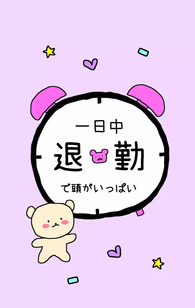 カラフルで可愛い若いサラリーマンのイラスト