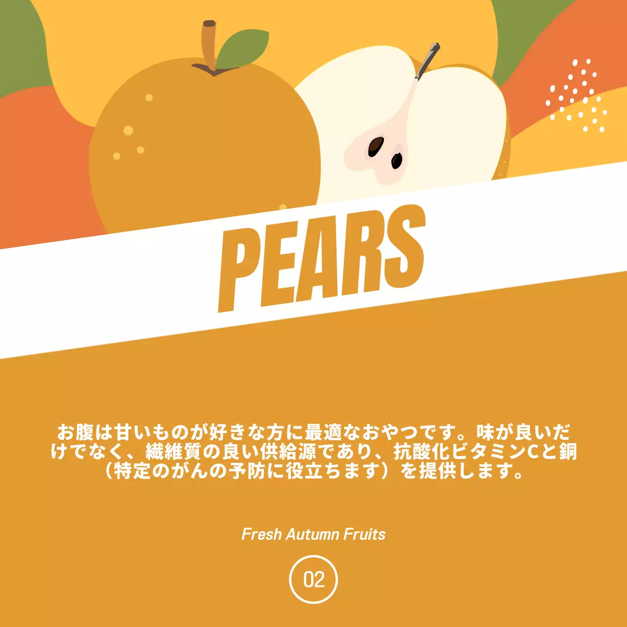 カラフル ポップ フルーツ パンフレット SNS投稿 正方形