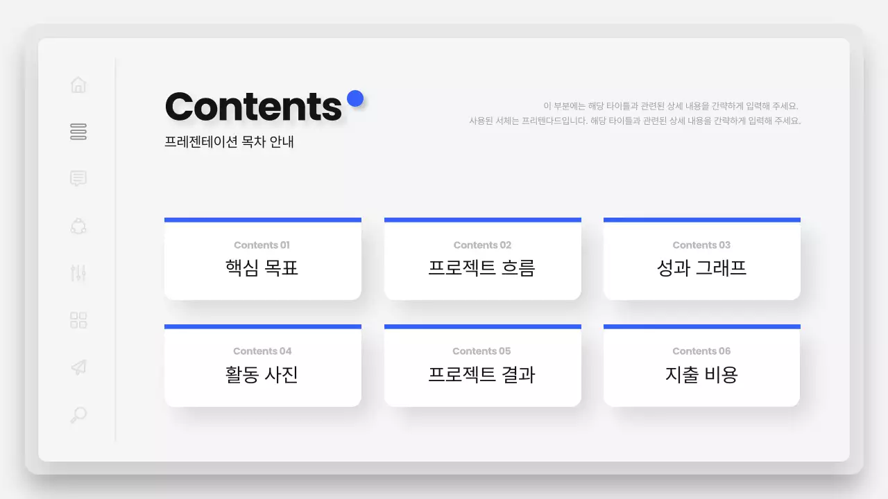 파랑과 회색의 미니멀한 비즈니스 보고서