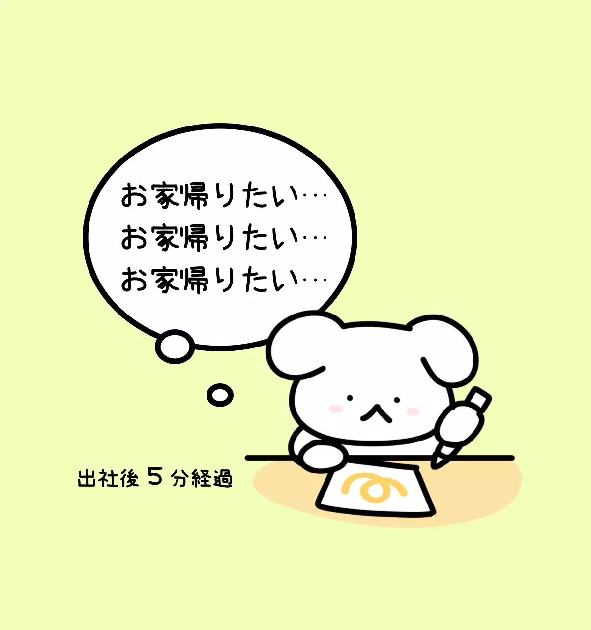 カラフルで可愛い若いサラリーマンのイラスト