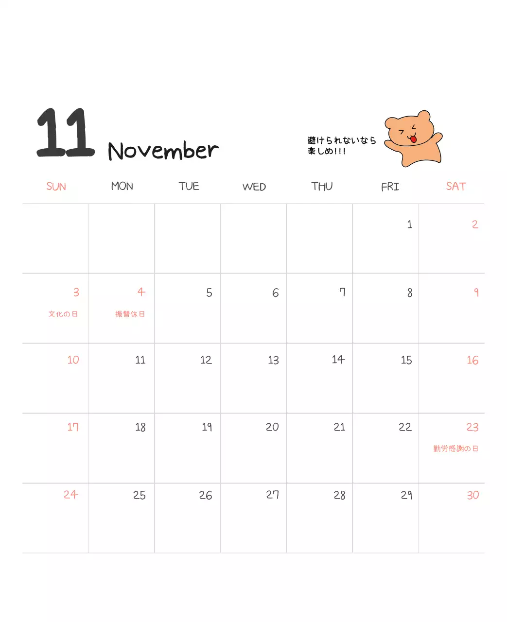 カラフルで可愛い若いサラリーマンのイラスト