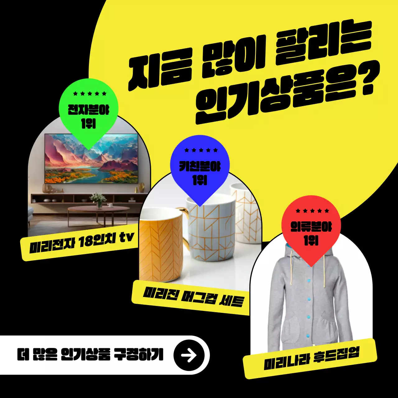 검정 바탕의 트렌드한 블랙프라이데이 광고