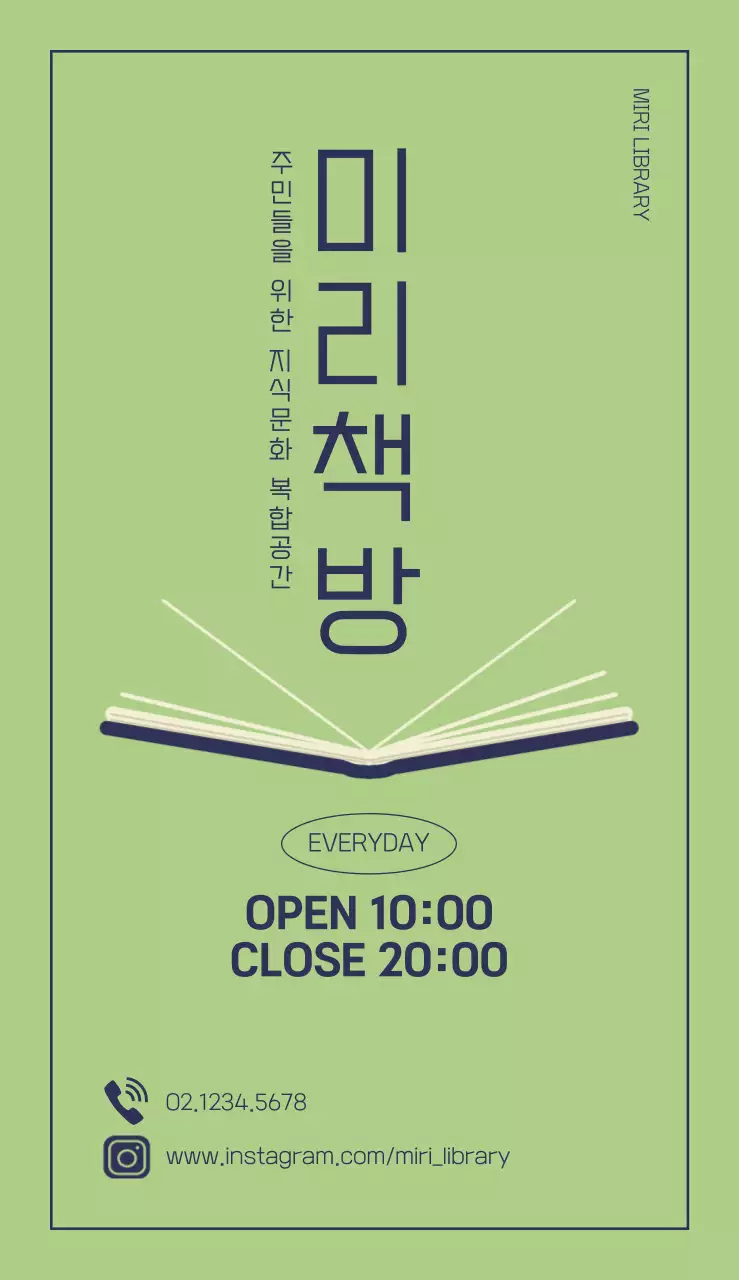 깔끔하고 감성적인 레이아웃 및 책 일러스트로 표현한 소상공인 책방 이용안내