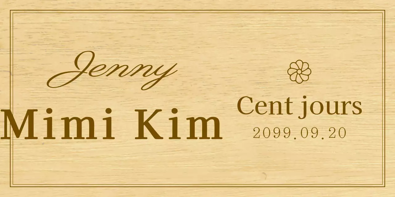 Une simple plaque souvenir en bois avec texte et illustrations pour célébrer le premier anniversaire de votre bébé.