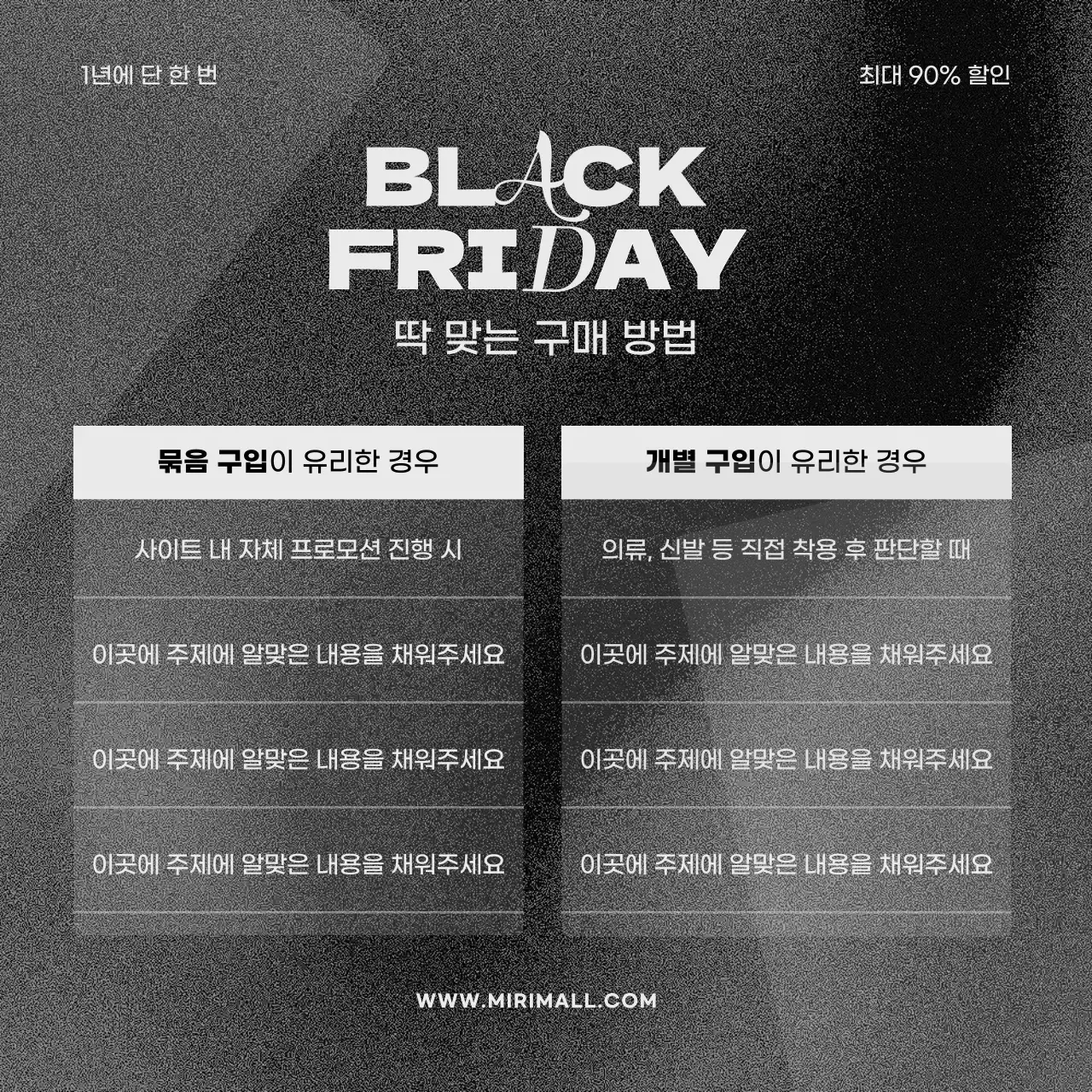 검정과 회색의 미니멀한 블랙프라이데이 홍보