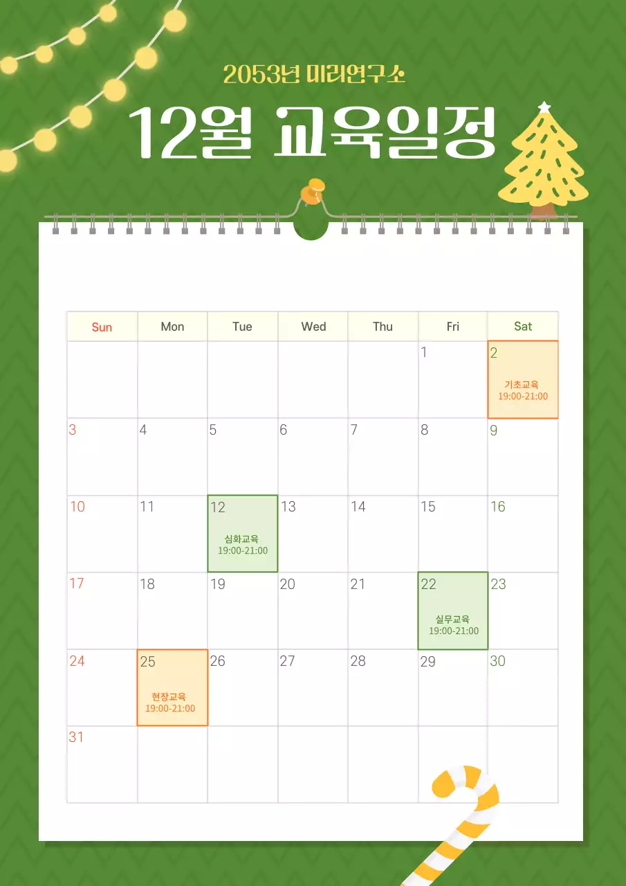 초록색과 노랑의 심플한 달력 일정 플래너