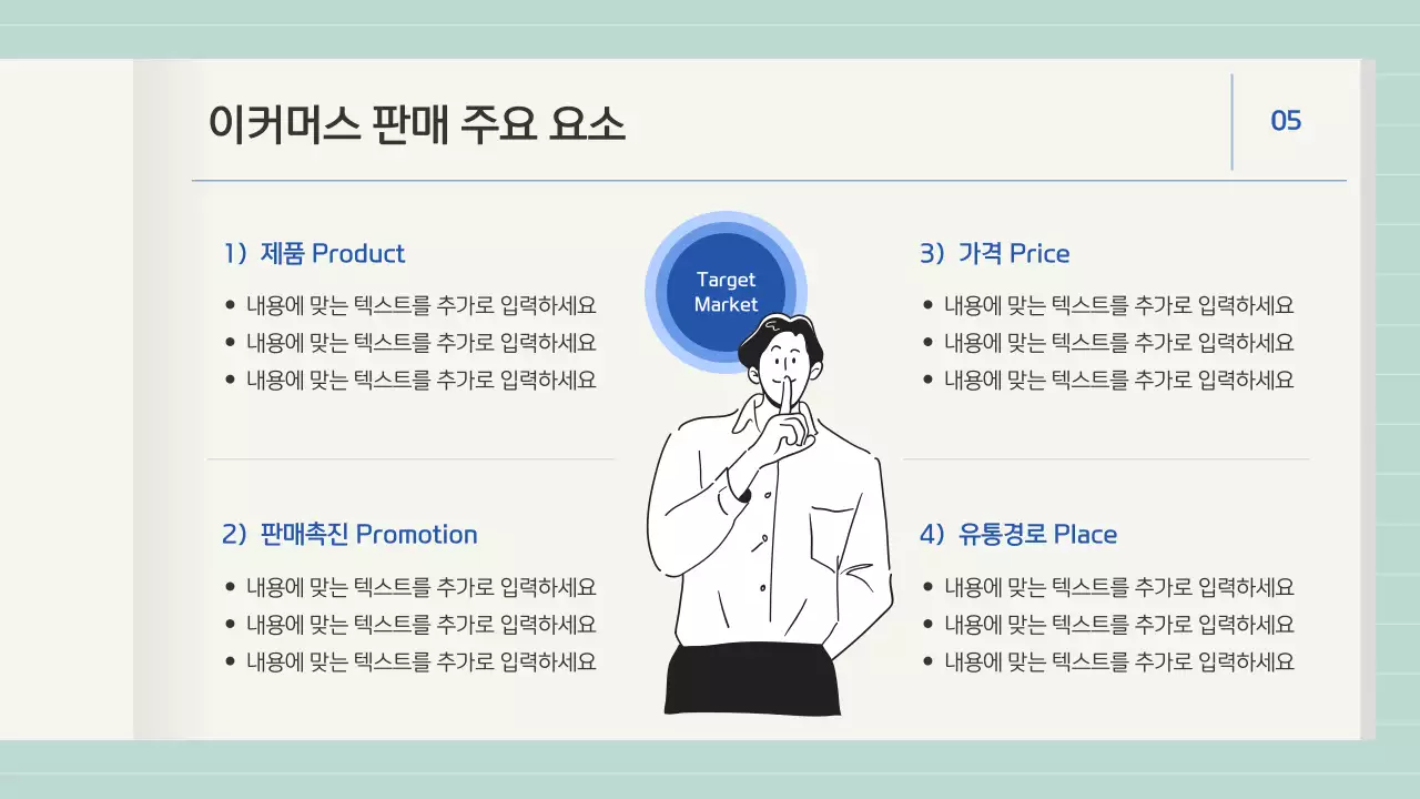 파랑의 심플한 책 형태의 보고서