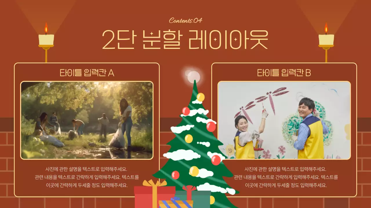 갈색과 남색의 아기자기한 봉사자 교육 안내서