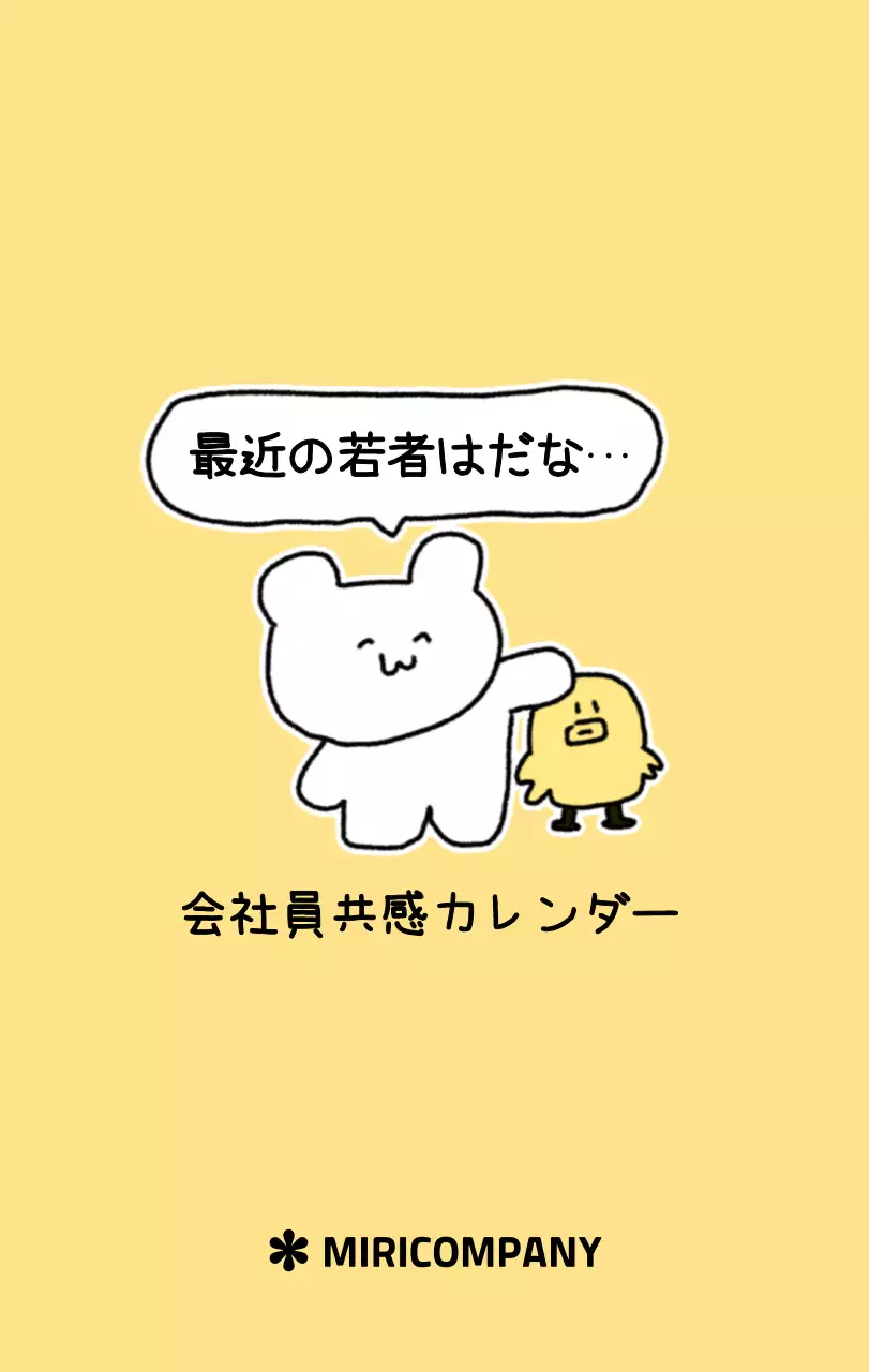 カラフルで可愛い若いサラリーマンのイラスト