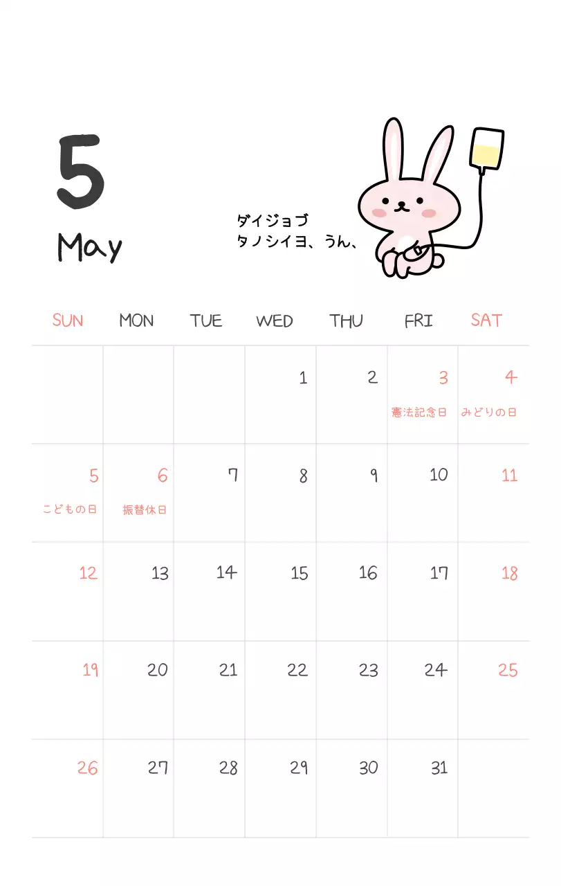 カラフルで可愛い若いサラリーマンのイラスト