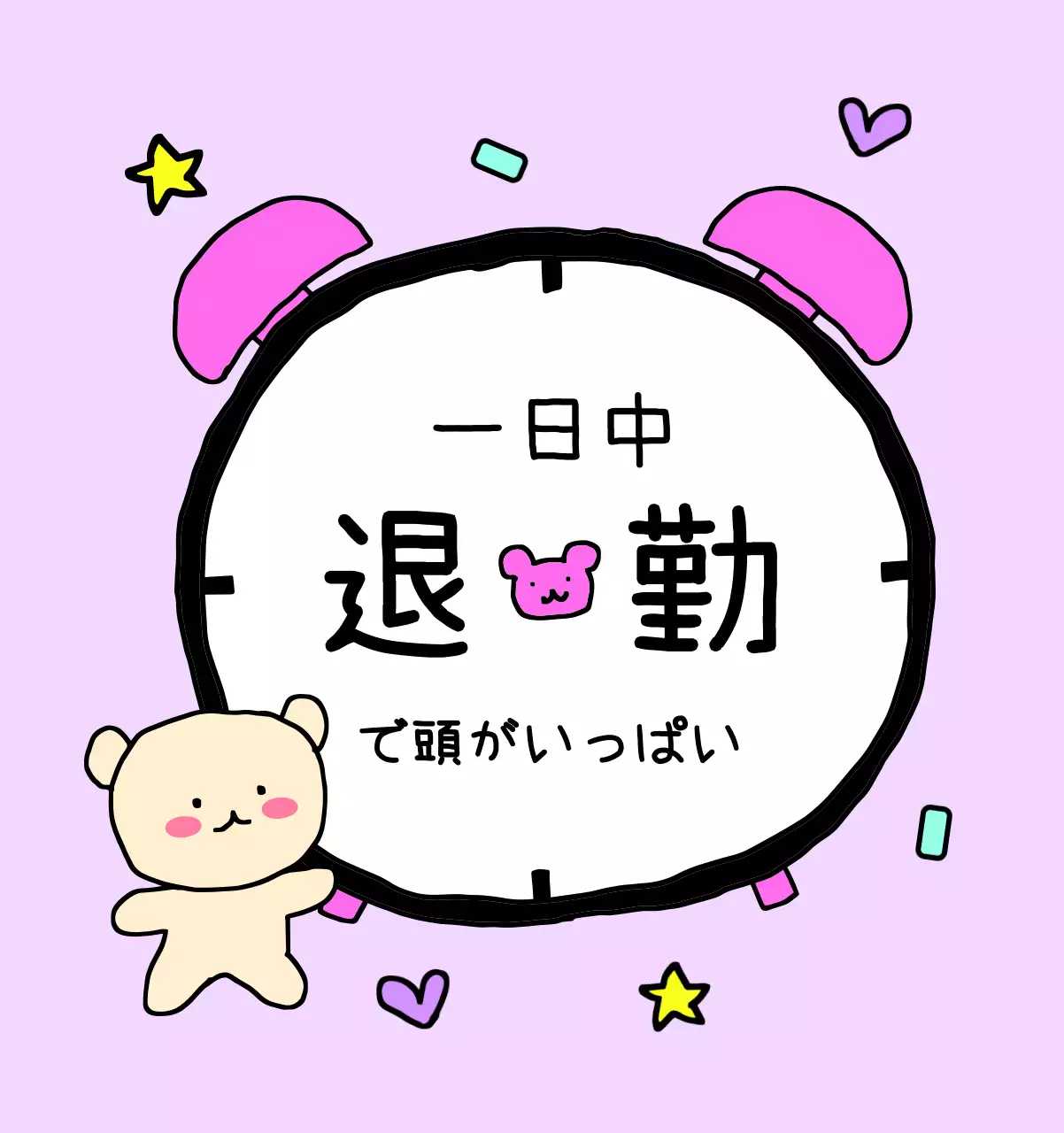 カラフルで可愛い若いサラリーマンのイラスト