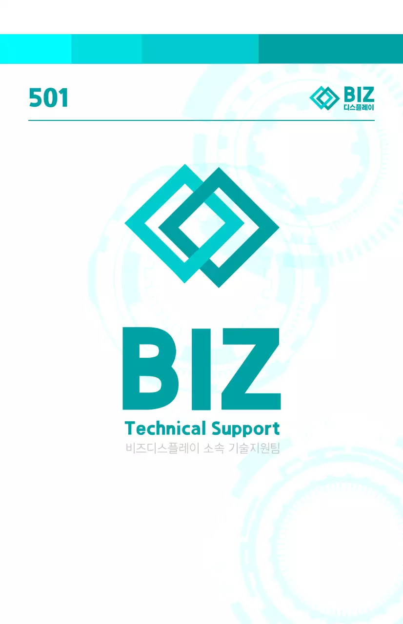 기계 그래픽이 있는 밝은 컨셉의 기업 소속 안내