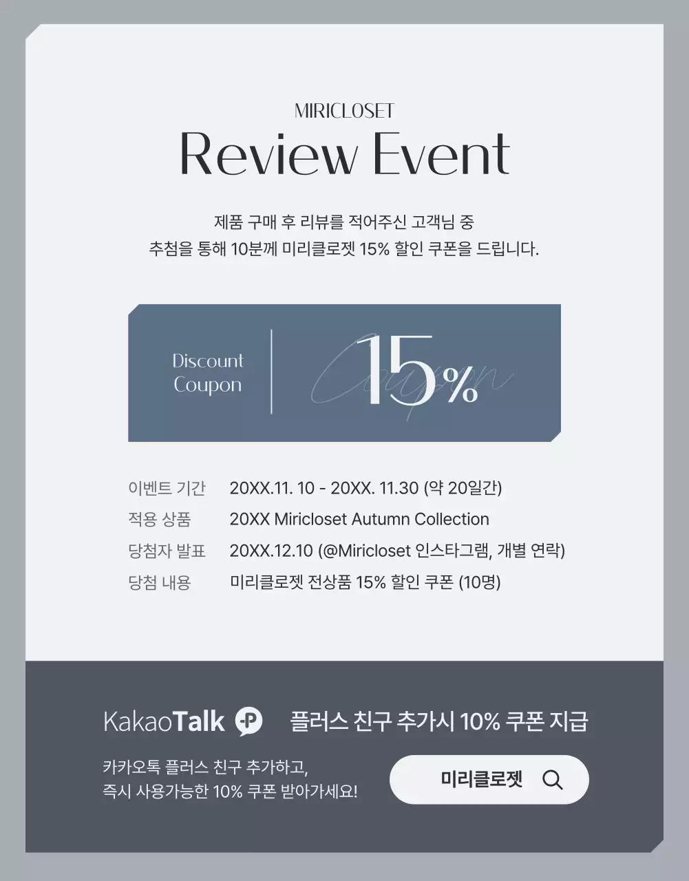 파랑 회색의 트렌드한 남성 의류 광고