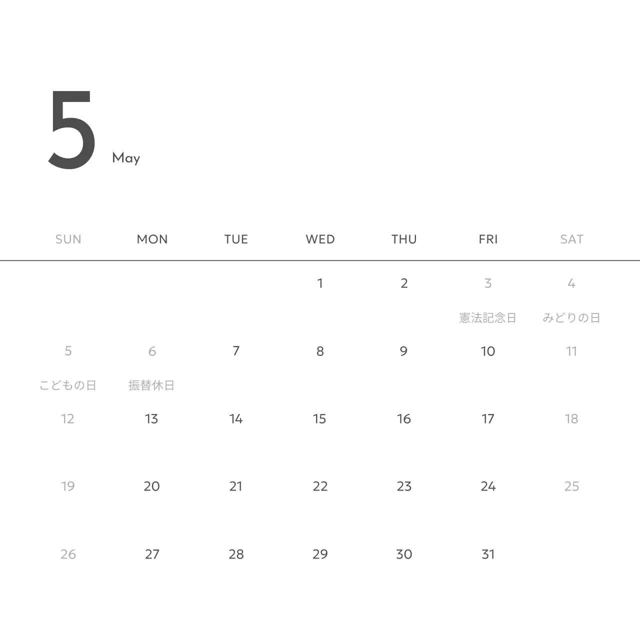 すっきりとした都会的な雰囲気のフォトカレンダー