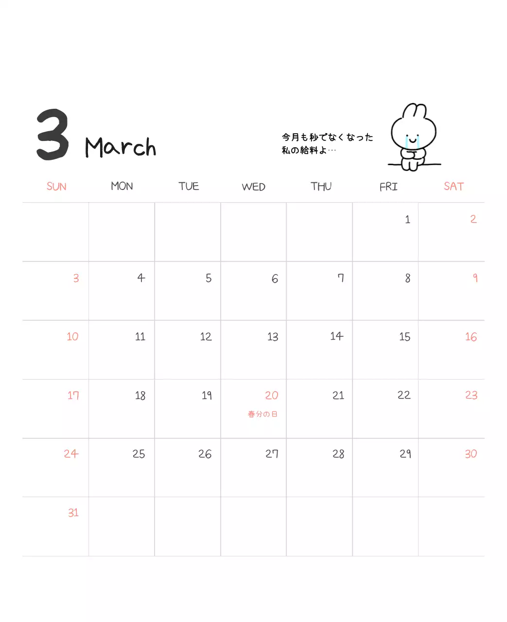 カラフルで可愛い若いサラリーマンのイラスト