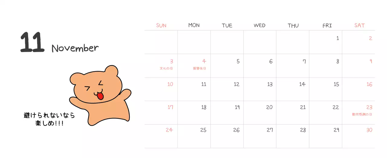 カラフルで可愛い若いサラリーマンのイラスト