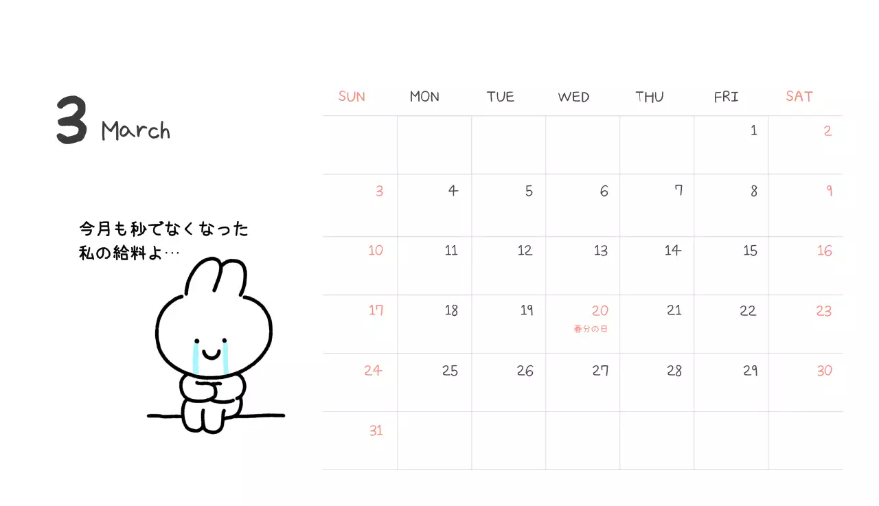 カラフルで可愛い若いサラリーマンのイラスト