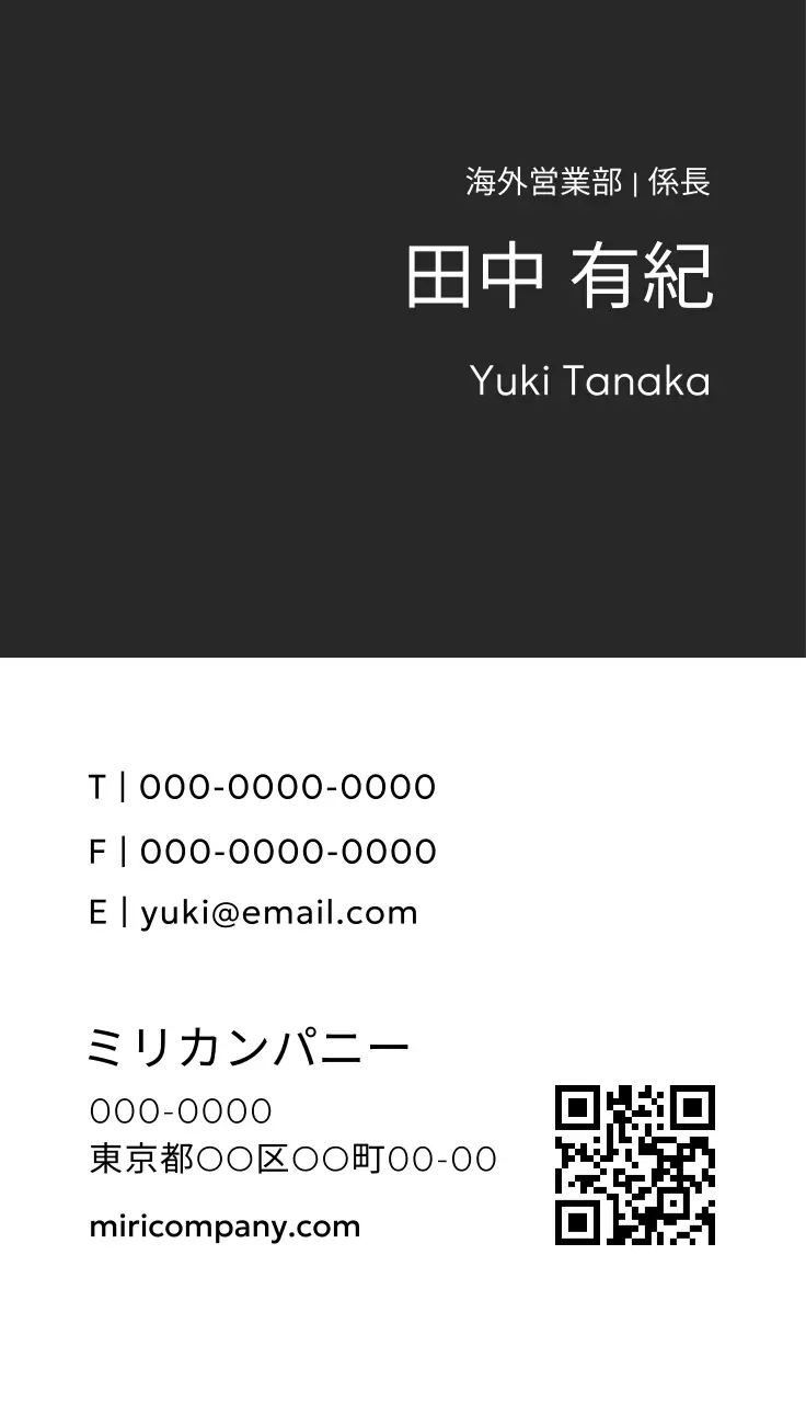黒と白のツートンカラーのシンプルですっきりしたコンセプトの企業ビジネス。
