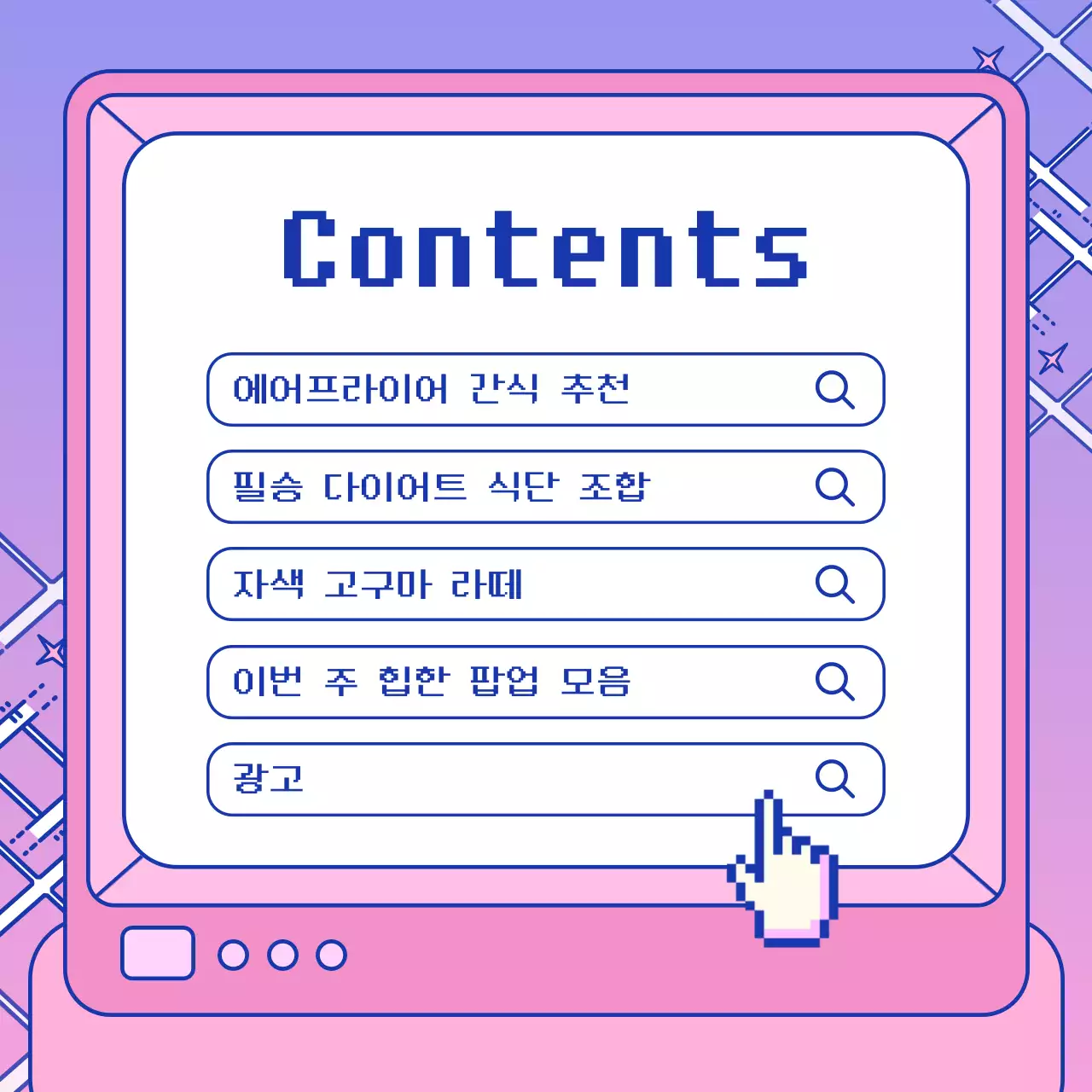 연보라배경의 빈티지한 바이럴마케팅 광고