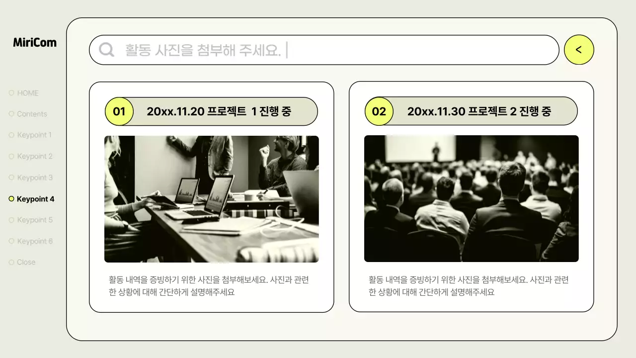 카키색과 네온색의 심플한 비즈니스 보고서