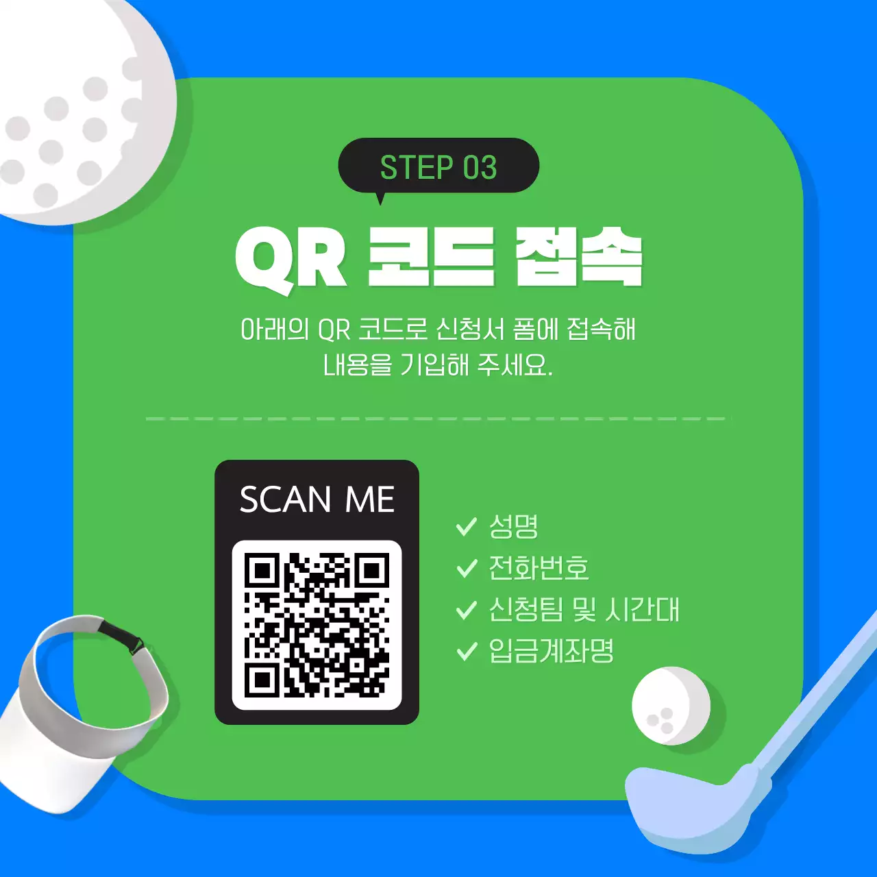 초록색과 파랑의 미니멀한 골프클럽 광고