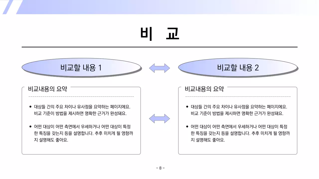 하늘색의 심플한 인쇄용 보고서