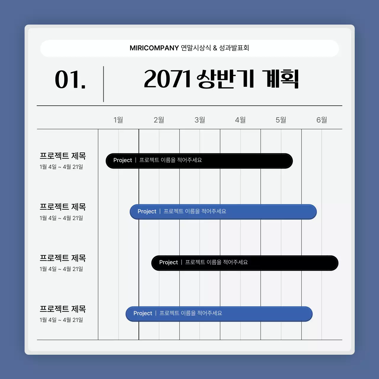파랑과 흰색의 심플한 성과 발표회 및 연말 행사 보고서