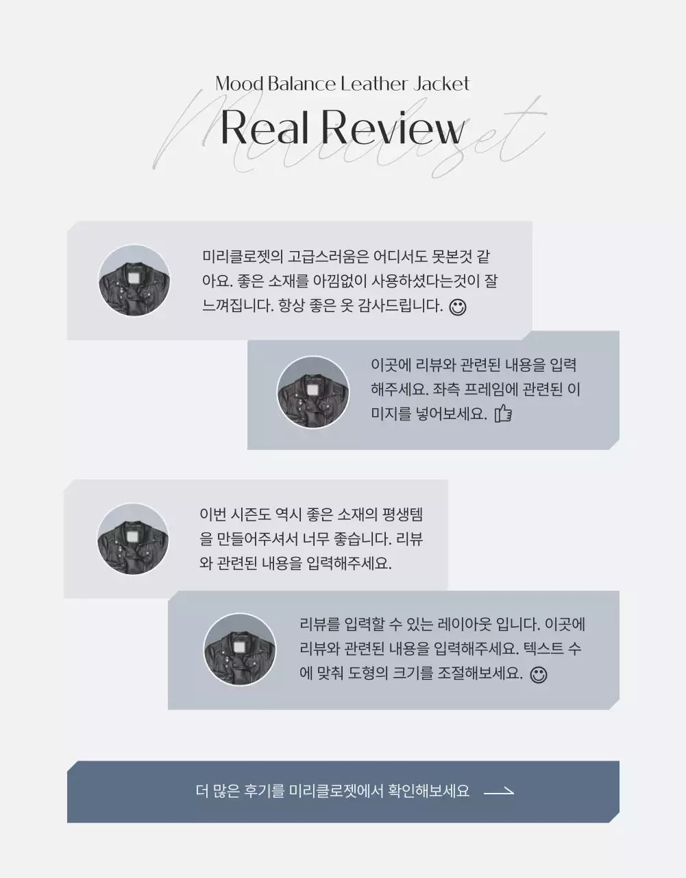 파랑 회색의 트렌드한 남성 의류 광고