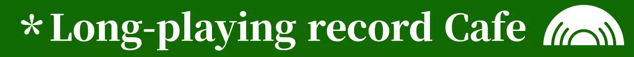 세리프체와 레코드 일러스트가 있는 빈티지한 컨셉의 레코드 카페 굿즈