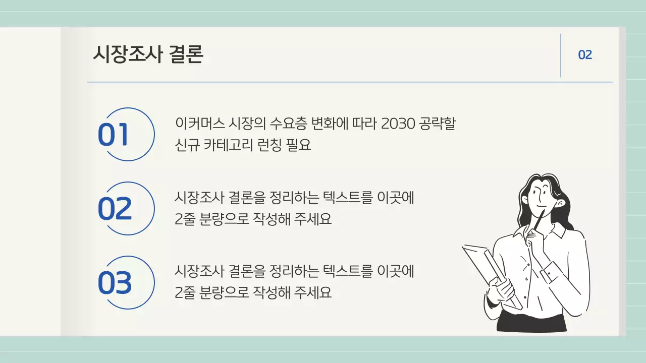 파랑의 심플한 책 형태의 보고서