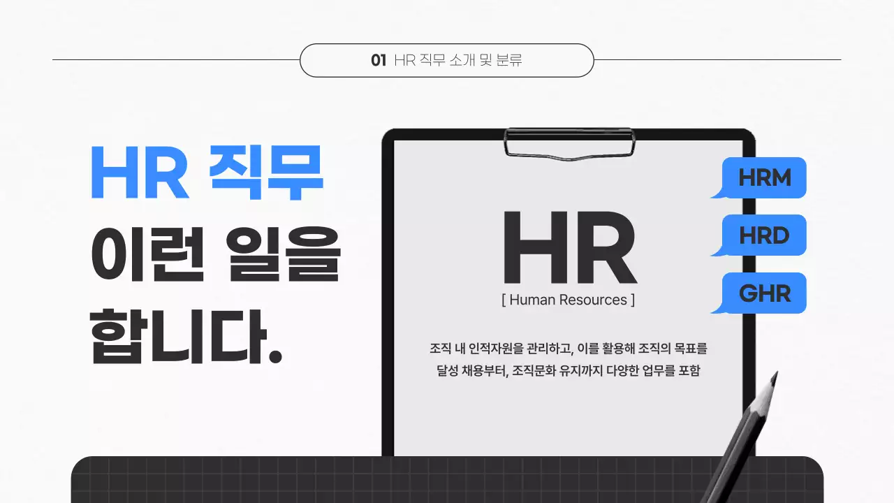 회색의 심플한 특강 강의자료