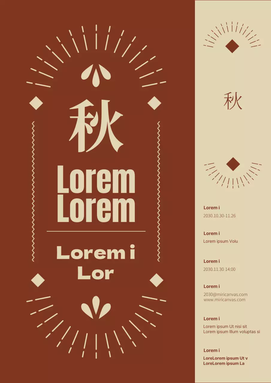 Salon de la lecture d'automne avec des formes et des motifs rétro dans les tons bruns et beiges