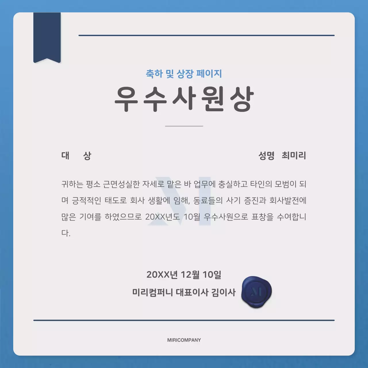 파랑과 남색의 심플한 편지 뉴스레터 게시글