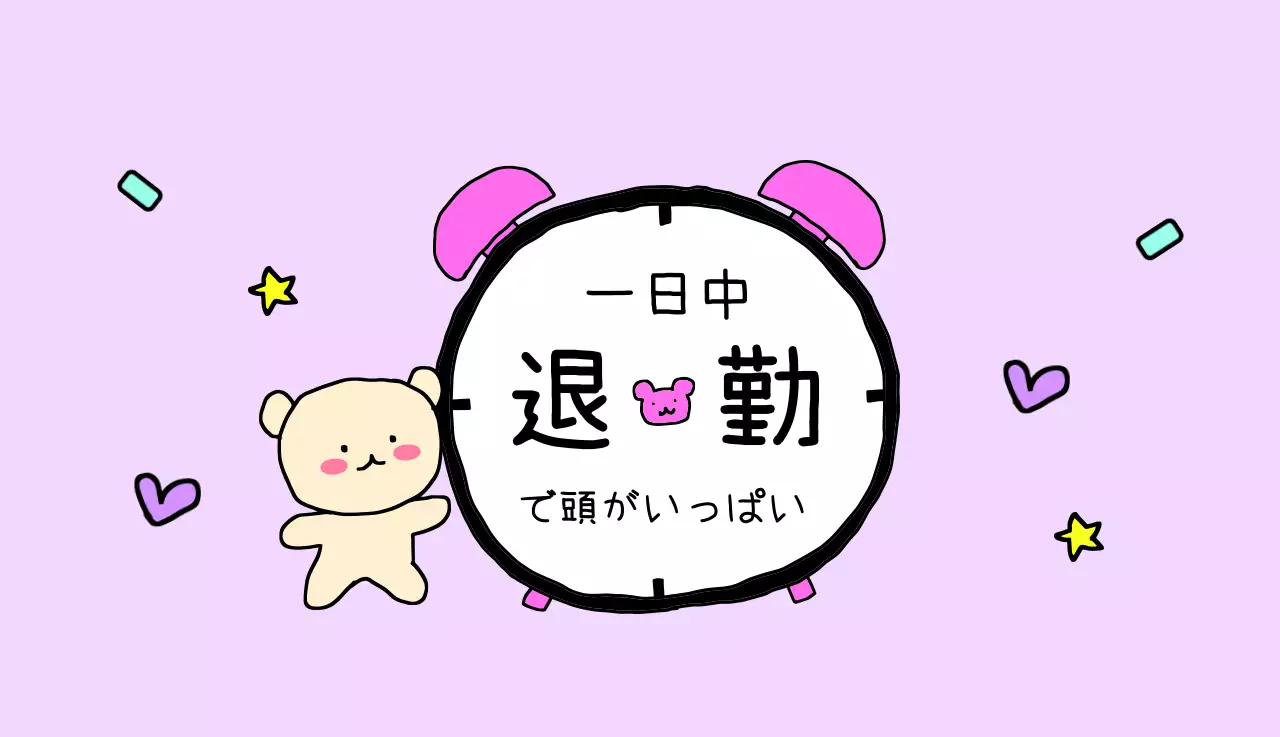 カラフルで可愛い若いサラリーマンのイラスト