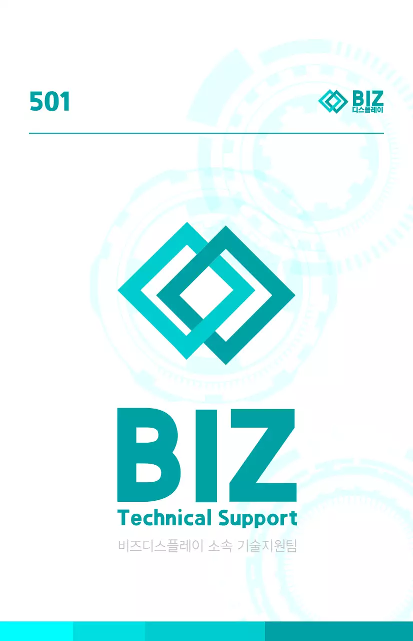 기계 그래픽이 있는 밝은 느낌의 기업 소속 안내