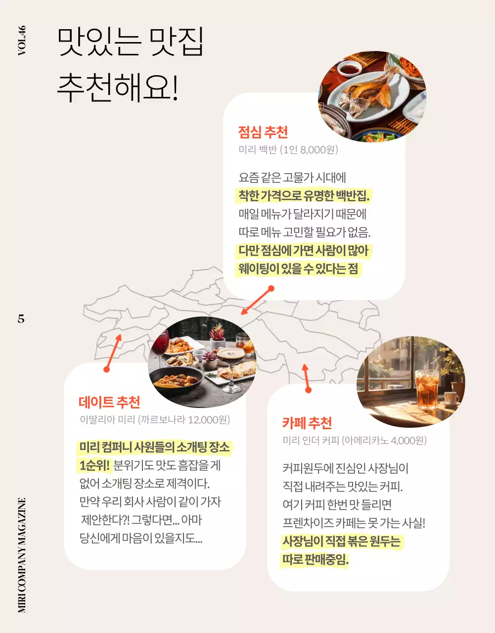 주황색과 베이지색의 아기자기한 회사 사내 잡지