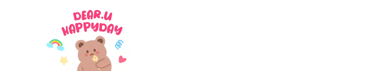 귀여운 컨셉의 일러스트와 텍스트가 있는 개인 굿즈